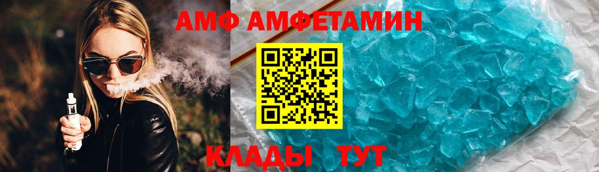 сайты даркнета формула  Вход с VPN  Санкт-Петербург  АМФЕТАМИН 98%  Amphetamine 