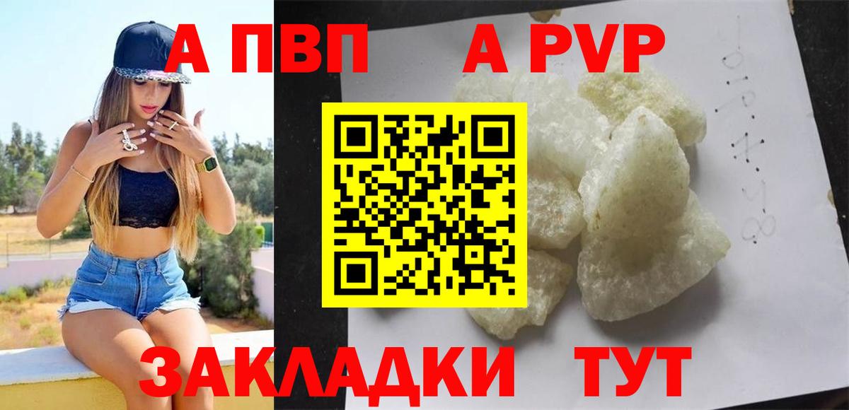 A-PVP крисы CK Санкт-Петербург