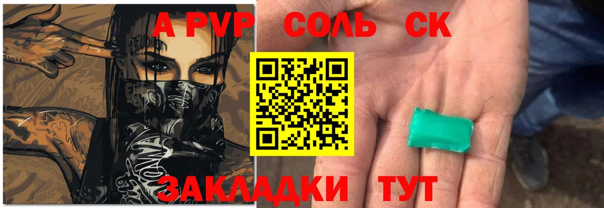 продажа наркотиков  Alfa_PVP СК  Санкт-Петербург  Вход с VPN  A PVP Crystall  А ПВП СК 