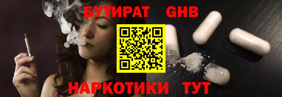 Бутират бутик  Вход с VPN  Санкт-Петербург 