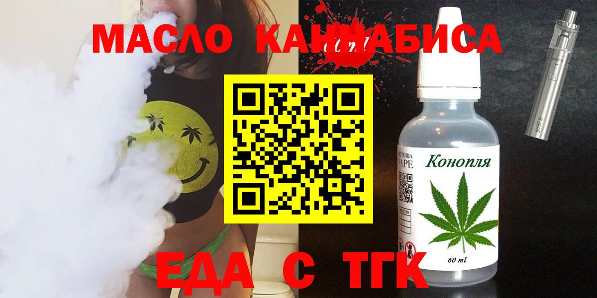 Cannafood марихуана  Вход с VPN  Санкт-Петербург 