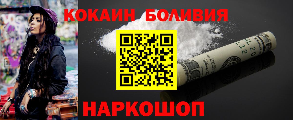 КОКАИН Columbia  КОКАИН  КОКАИН FishScale  Санкт-Петербург  Вход с VPN 