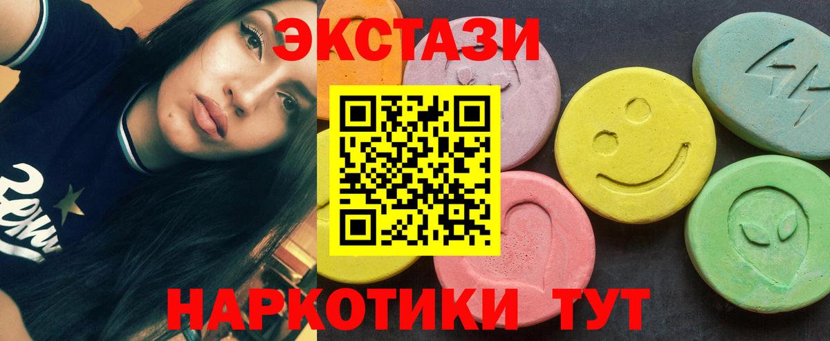 ЭКСТАЗИ таблы Санкт-Петербург