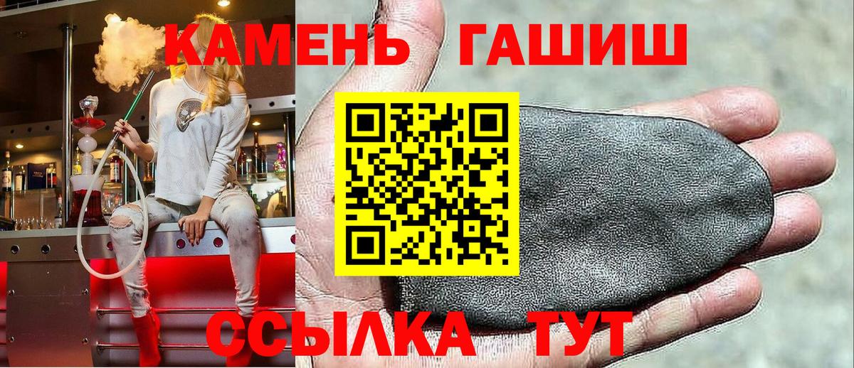 Гашиш убойный Санкт-Петербург