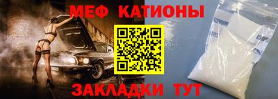 мяу мяу кристалл Будённовск