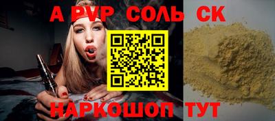 мяу мяу кристалл Будённовск