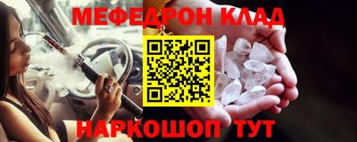 мяу мяу кристалл Будённовск