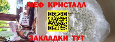 мяу мяу кристалл Будённовск
