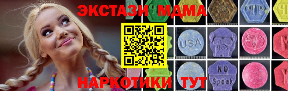 МДМА crystal  Вход с VPN  Санкт-Петербург  МДМА  MDMA VHQ 