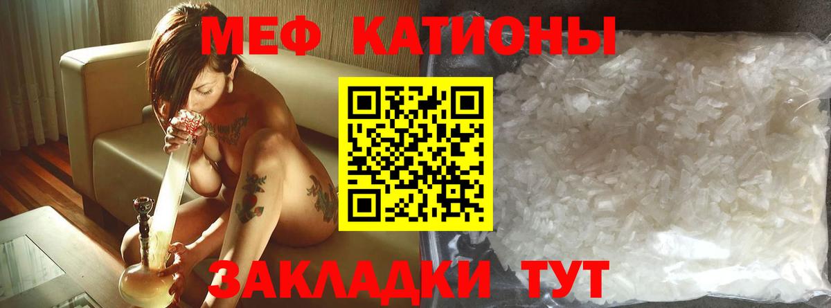 МЯУ-МЯУ VHQ  МЕФ  Санкт-Петербург  Мефедрон  Вход с VPN  МЯУ-МЯУ 4 MMC 
