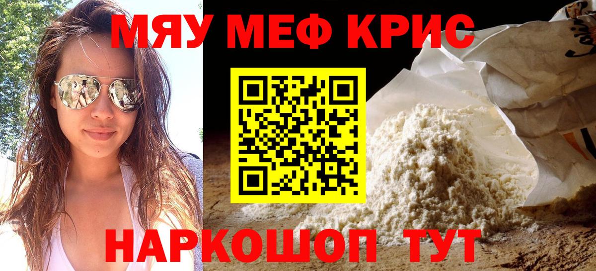 Меф мяу мяу  Санкт-Петербург
