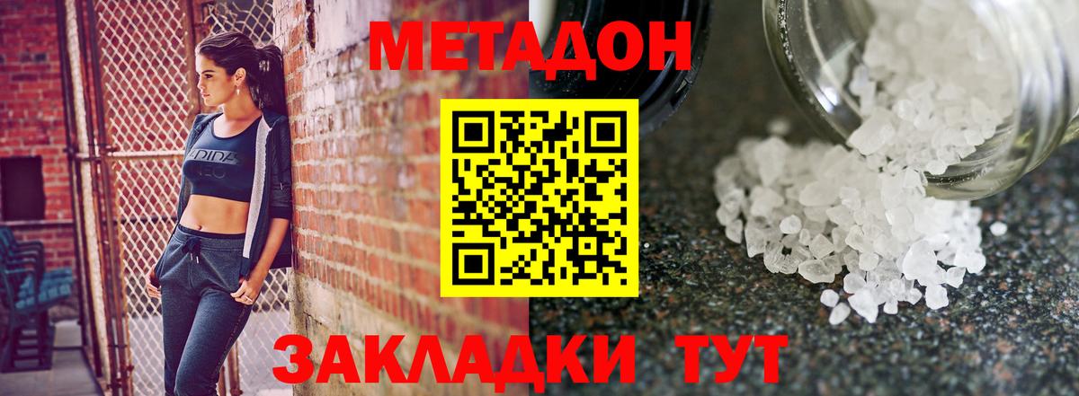 Санкт-Петербург  МЕТАДОН methadone  МЕТАДОН VHQ  Вход с VPN 