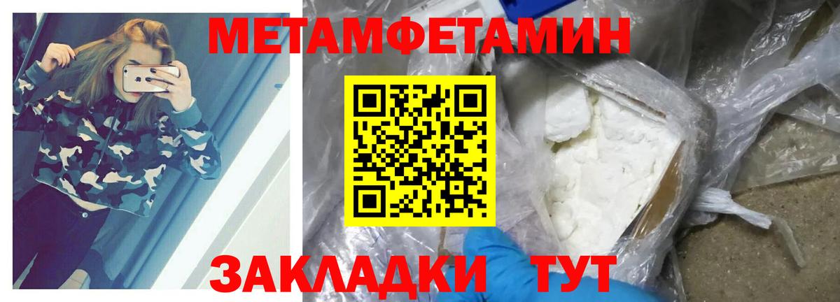 МЕТАМФЕТАМИН Декстрометамфетамин 99.9% Санкт-Петербург