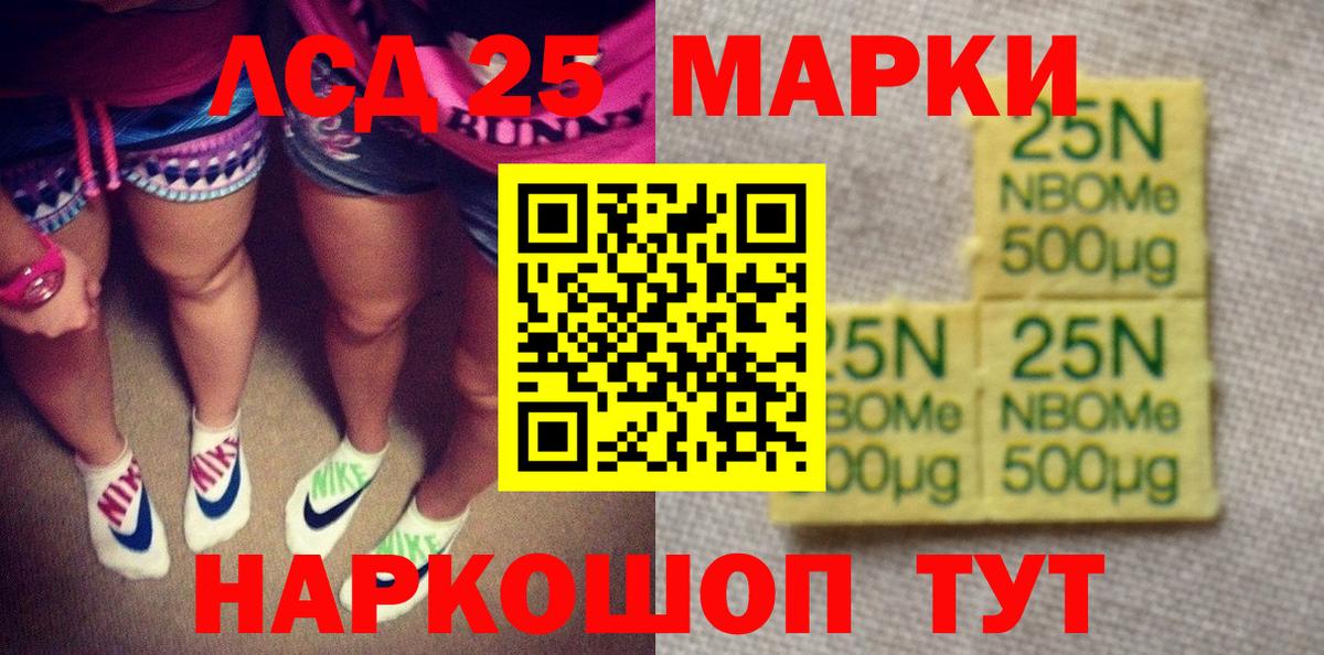 Наркотические марки 1,5мг Санкт-Петербург