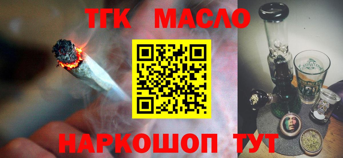 ссылка на мегу как войти  ТГК вейп с тгк  Санкт-Петербург  Вход с VPN  ТГК жижа 